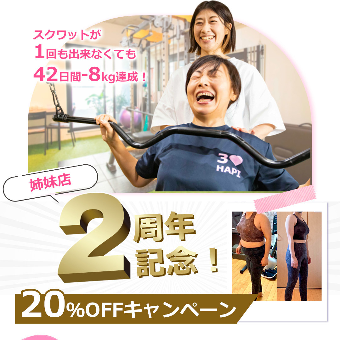 外苑前にあるパーソナルジムでパーソナルトレーニングを受けている女性の様子